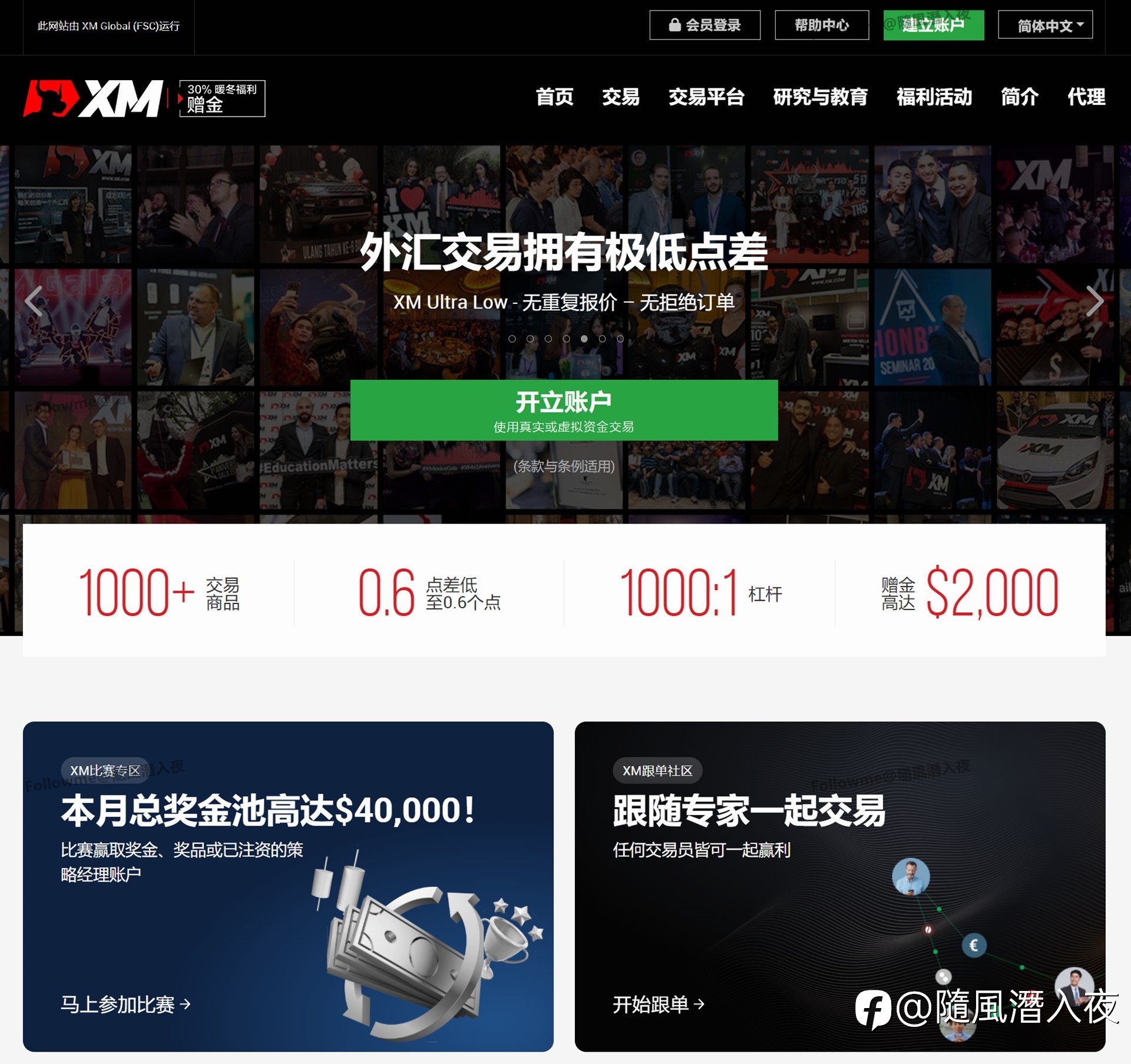 XM Group - 超过500万客户的选择