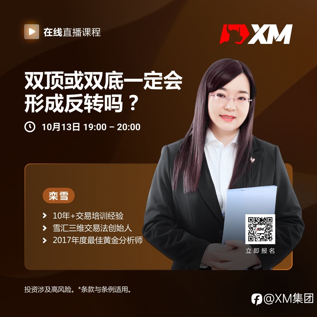 |XM| 中文在线直播课程，今日预告（10/13）