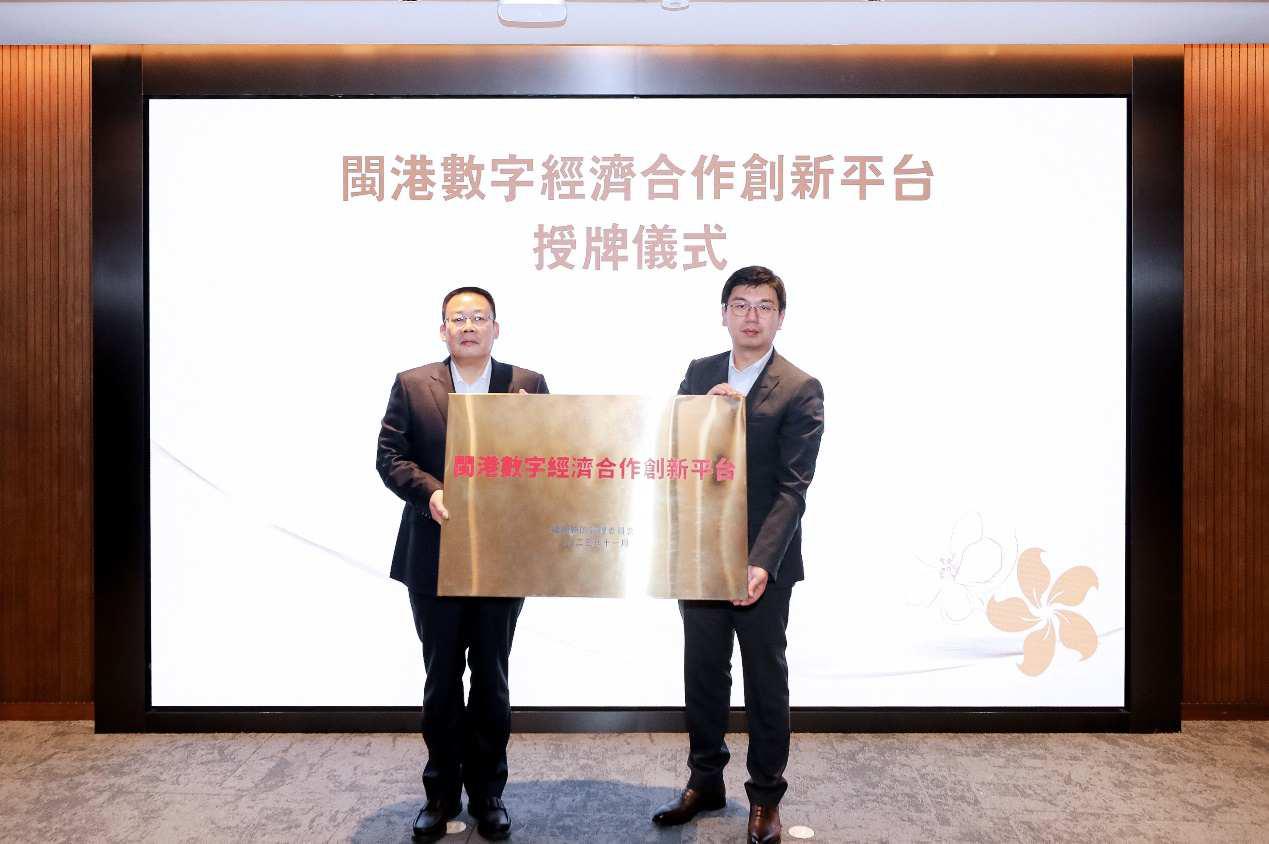 商汤科技(00020)获颁“闽港数字经济合作创新平台” 为两地高质量发展注入新动力