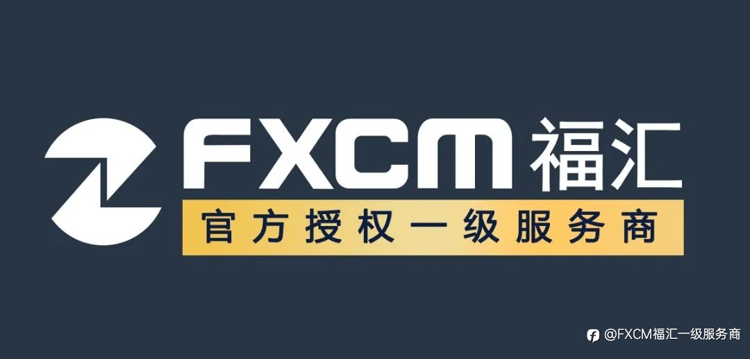 FXCM福汇平台：监管机构、点差和出入金服务介绍