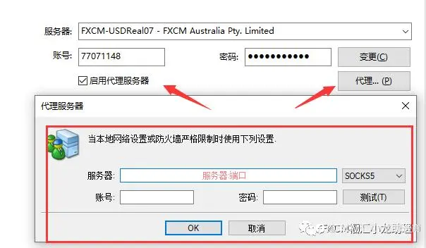 如何修改FXCM福汇代理商服务器地址ip?解决卡顿无法平仓问题。