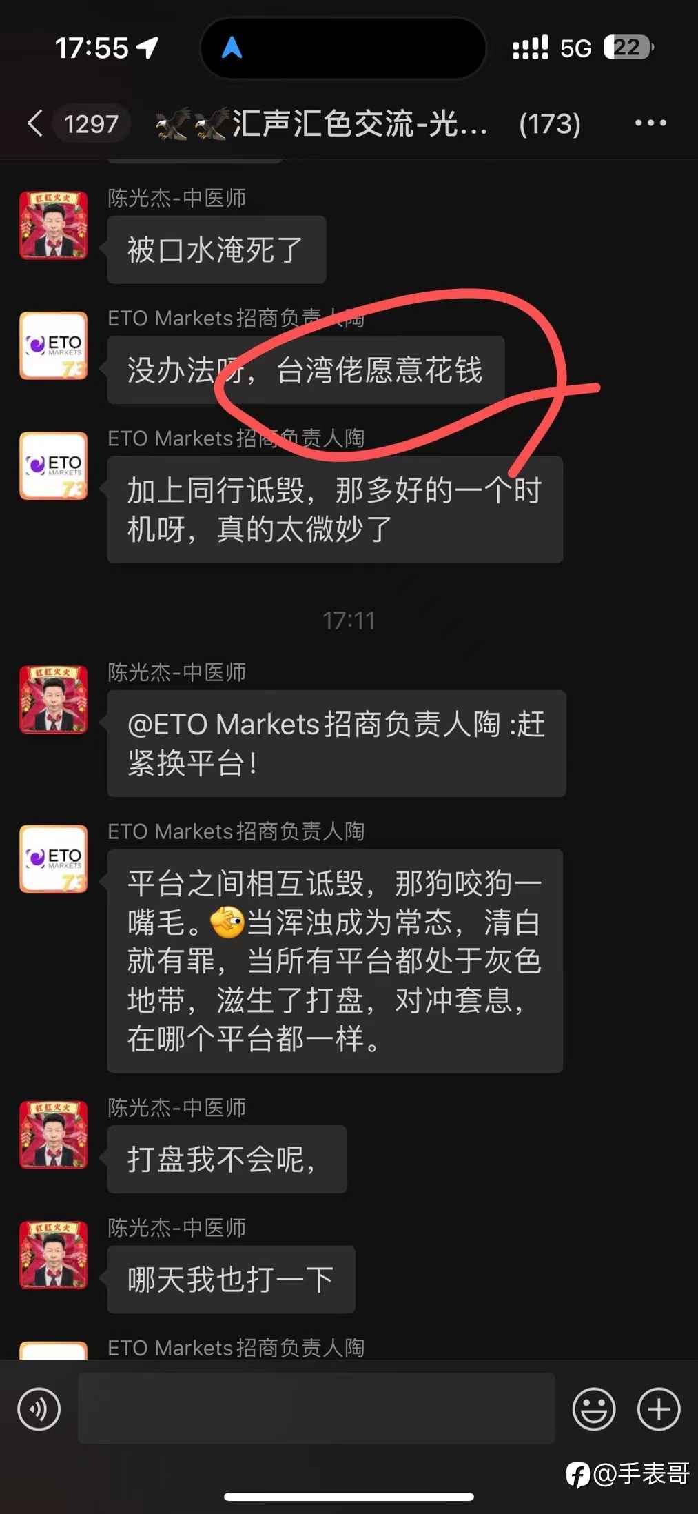 震惊!中国知名诈骗资金盘首脑开设ETO MARKETS,吞了我35萬美金本金.大家趕緊提款!(4)