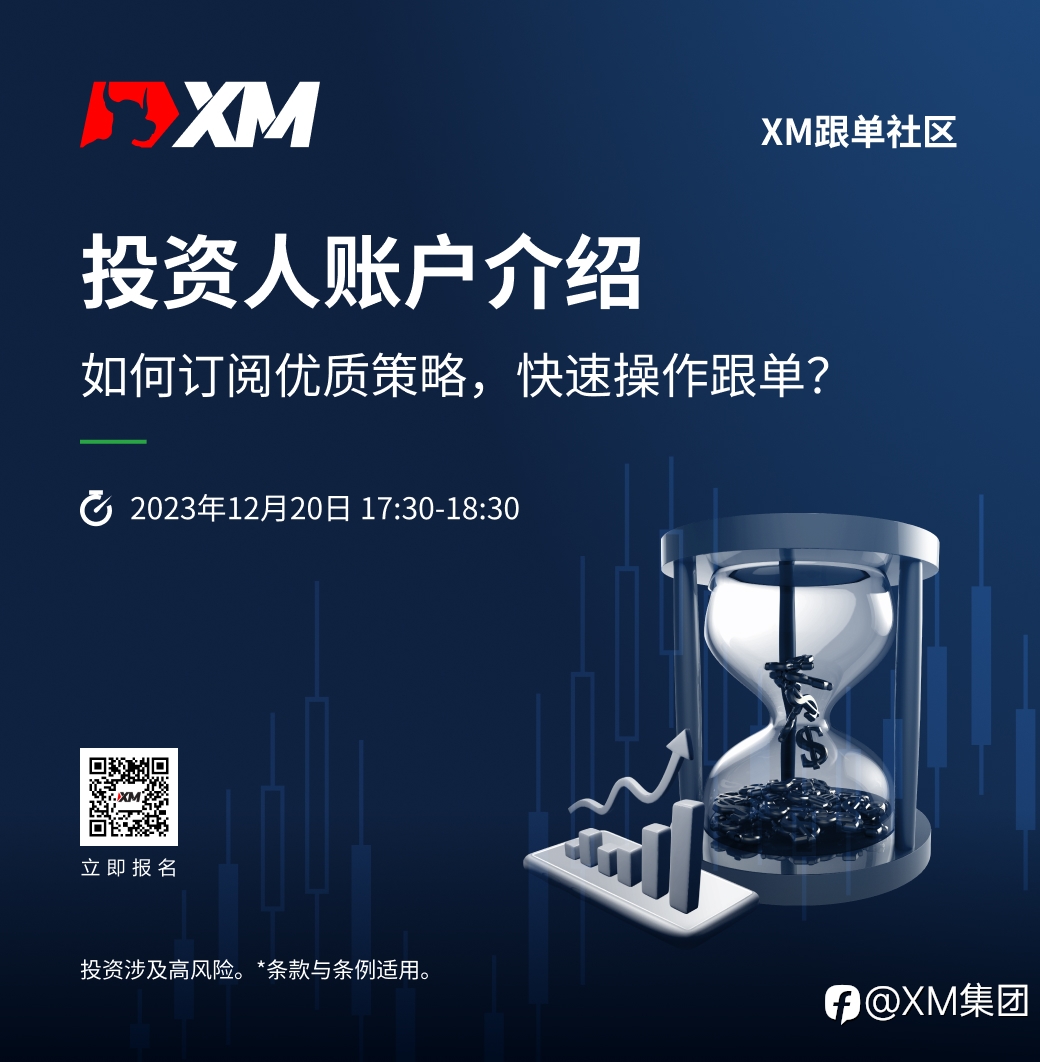 XM| 中文在线直播课程，今日预告（12/20）