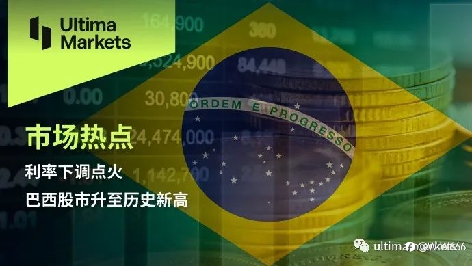 利率下调点火，巴西股市升至历史新高