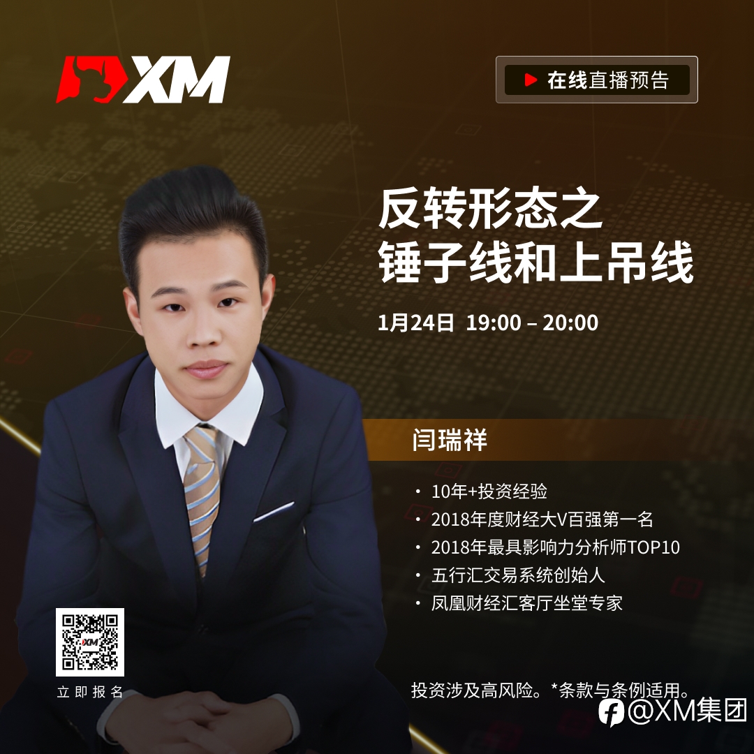 |XM| 中文在线直播课程，今日预告（1/24）