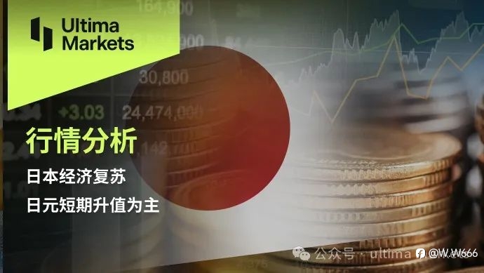 日本经济复苏，日元短期升值为主