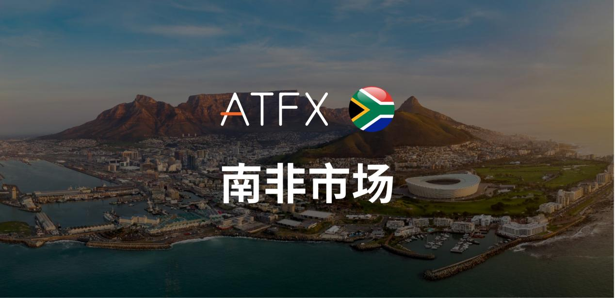 ATFX人事大动作：为全球扩张注入新活力