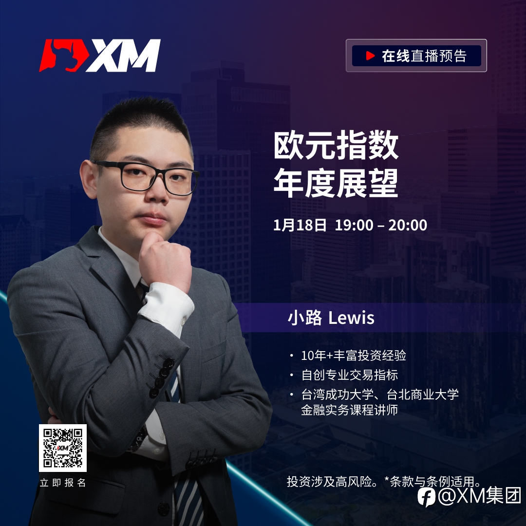 |XM| 中文在线直播课程，今日预告（1/18）