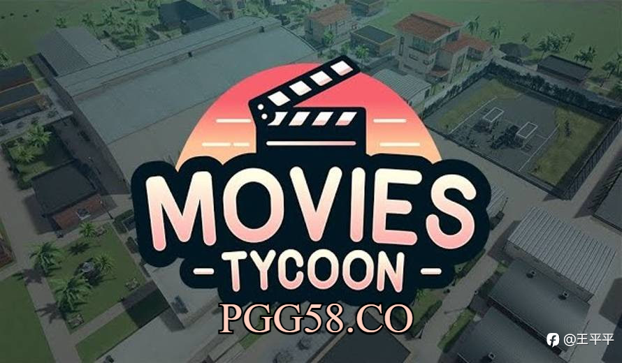电影制作模拟器《Movies Tycoon》PGSOFT试玩开启