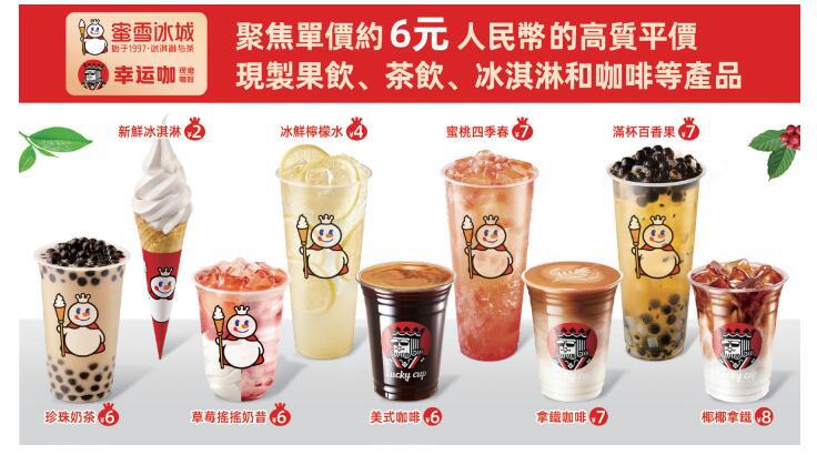 蜜雪冰城转战香港上市，主打一杯卖6元，2023九个月零售370亿、净利25亿 | IPO见闻