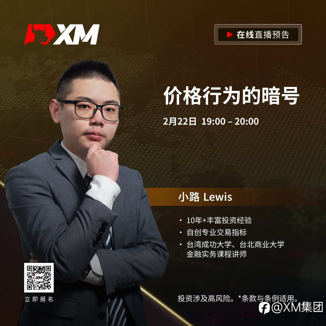 |XM| 中文在线直播课程，今日预告（2/22）