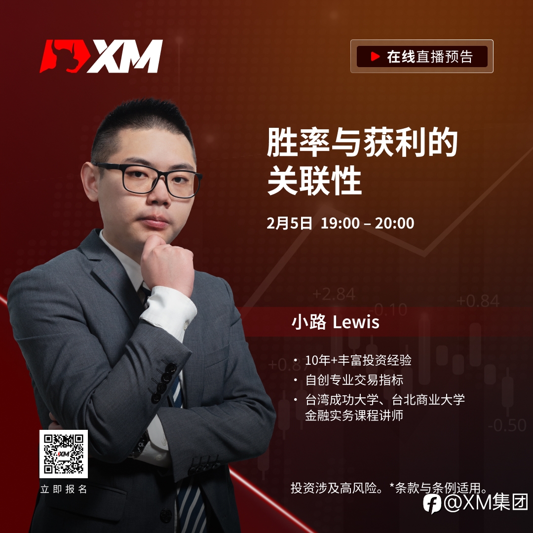 |XM| 中文在线直播课程，本周预告（2/5-2/9）