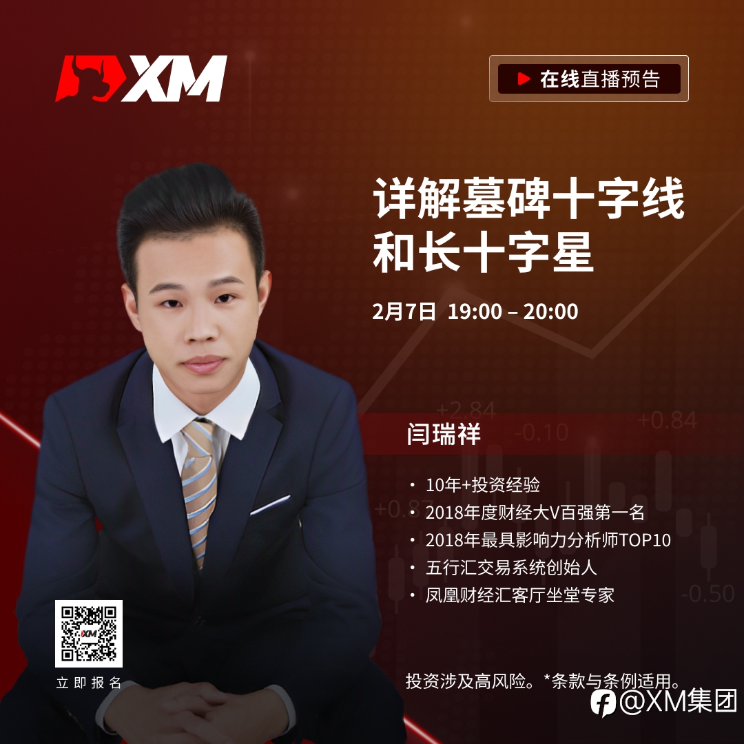 |XM| 中文在线直播课程，今日预告（2/7）