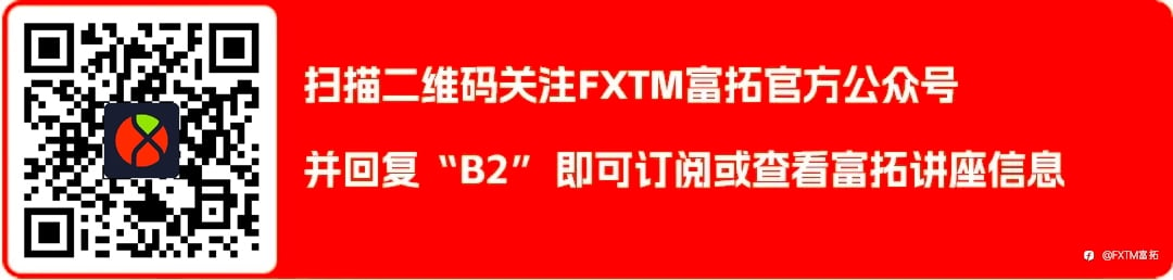 【FXTM富拓】美联储、日本央行领衔“超级央行周”