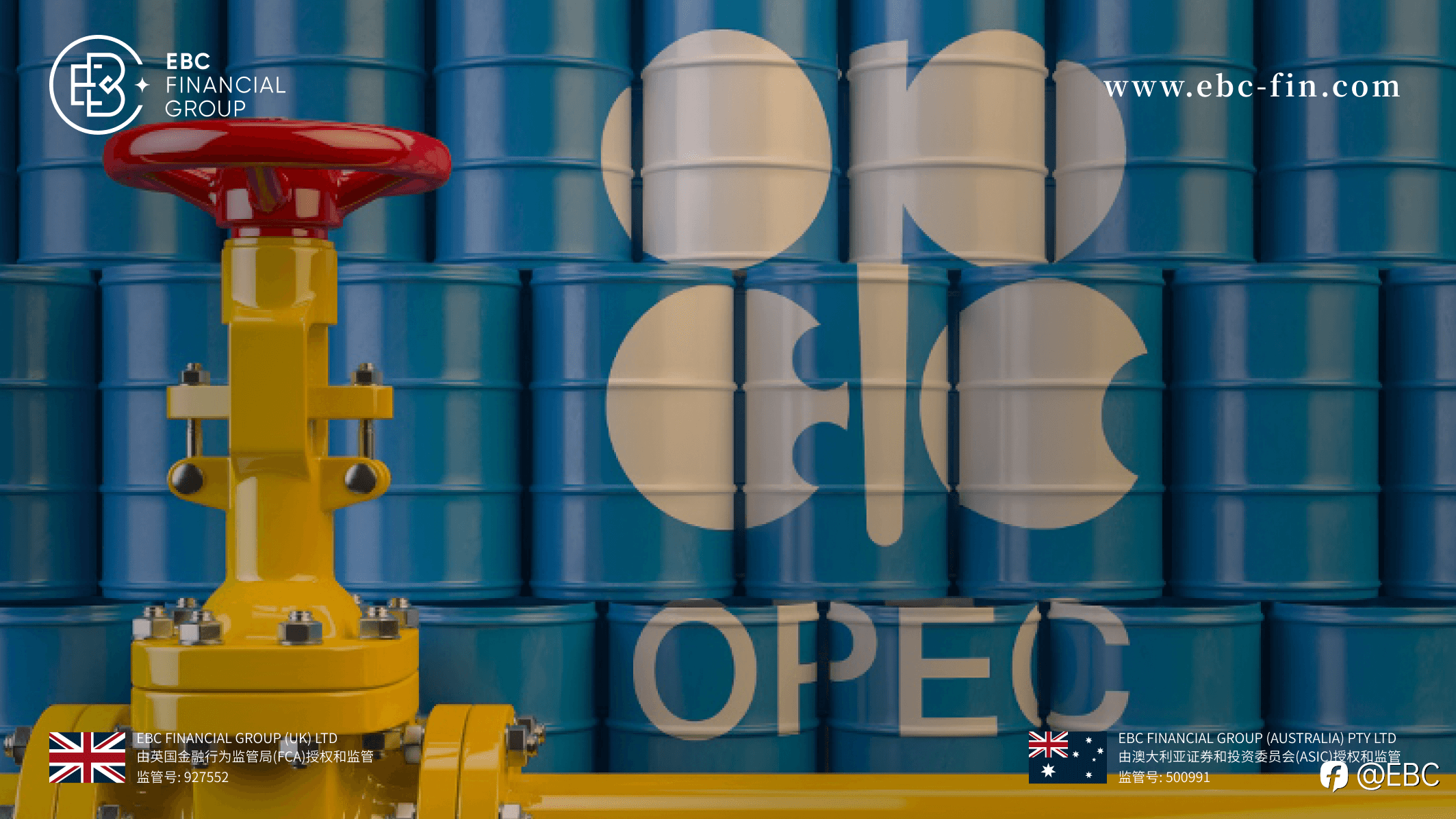 EBC环球焦点|OPEC+如愿延长减产 油价提供正反馈