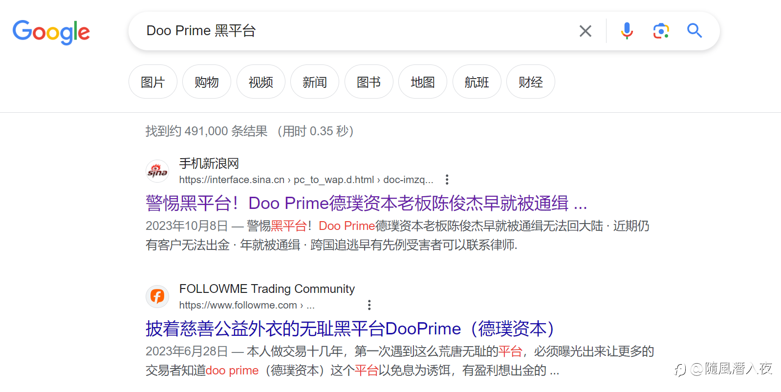 Doo prime 无监管平台可以随意封客户账户,不让客户出金
