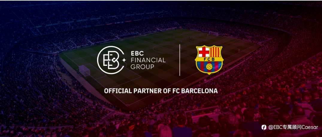 EBC金融集团与巴塞罗那足球俱乐部宣布成为官方合作伙伴 为期三年半