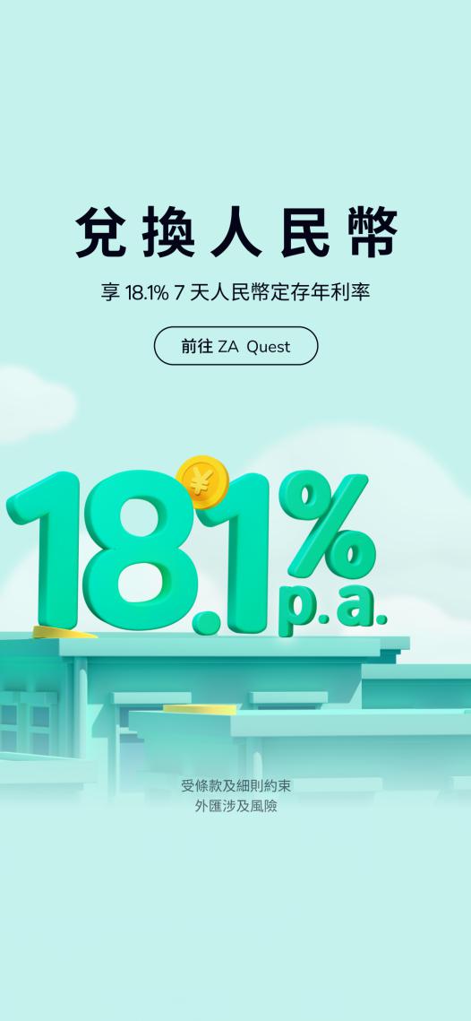 太火了！内地客激增12倍，香港一银行出大招：人民币存款18.1%