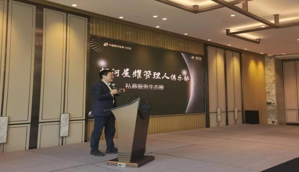 银河证券成功举办“桃红竞美慕仙居” 2024名家 问道投资策略会议