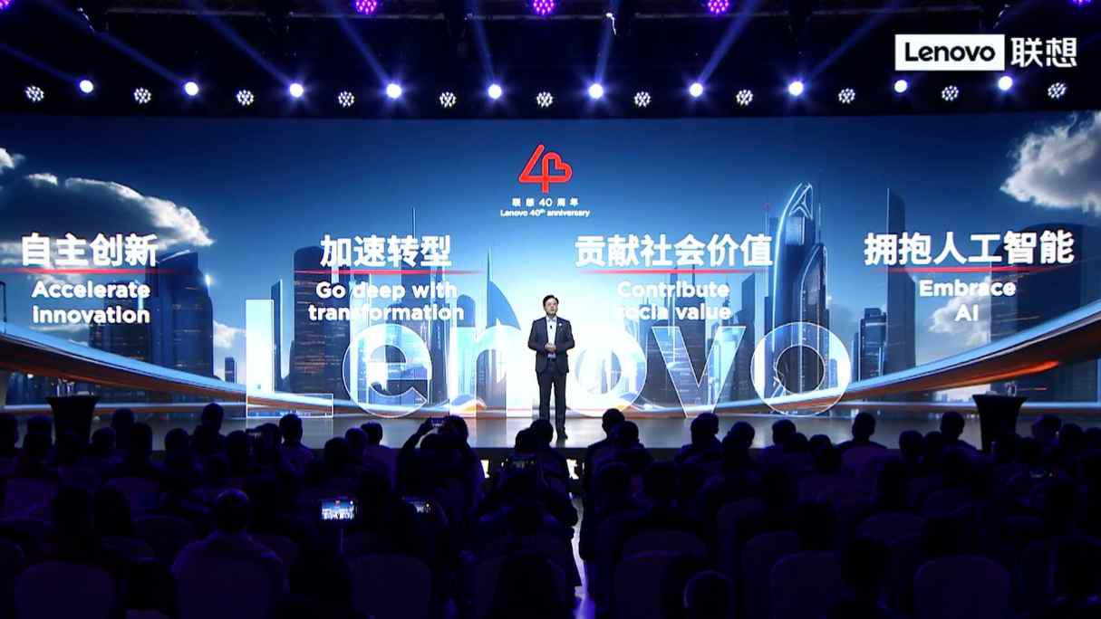 剑指AI新十年 杨元庆宣布联想集团(00992)引领人工智能变革新使命