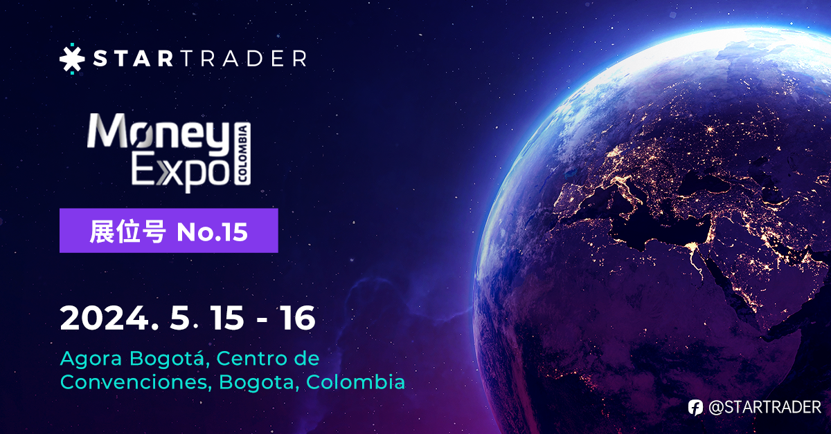 STARTRADER即将在2024年哥伦比亚金融博览会上大放异彩