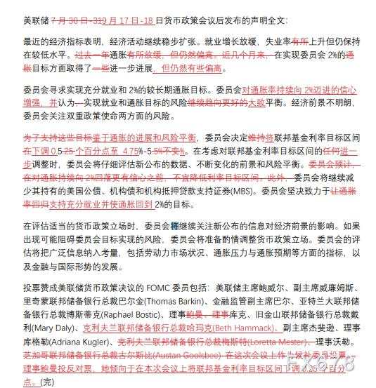 黄金交易提醒：美联储意外降息50点，鲍威尔“扭转乾坤”，金价刷新历史高点后重挫近50美元