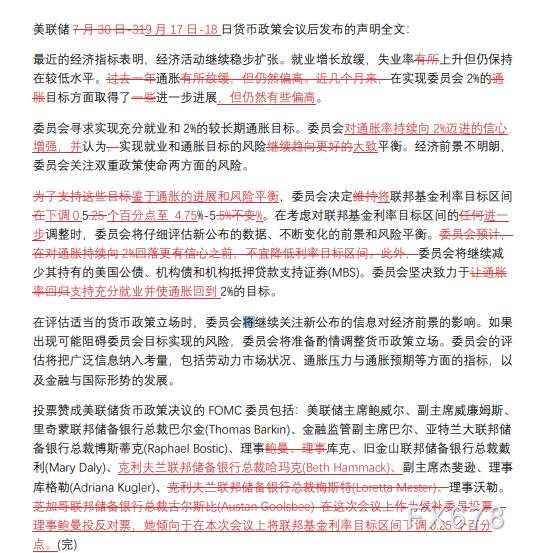 黄金交易提醒:美联储意外降息50点,鲍威尔“扭转乾坤”,金价刷新历史高点后重挫近50美元
