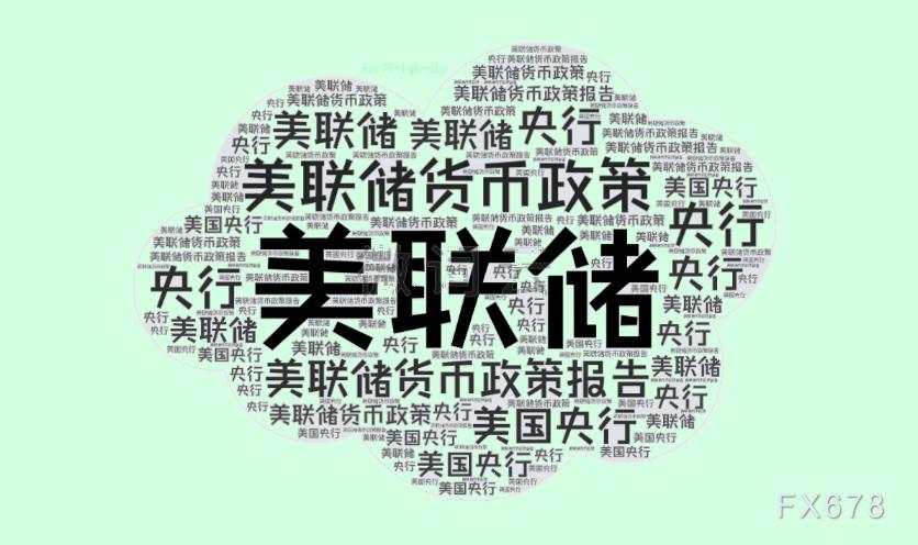 美联储降息50BP,开启降息周期
