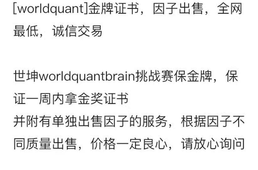 奇怪！量化大厂核心策略，摆上二手网站“货架”